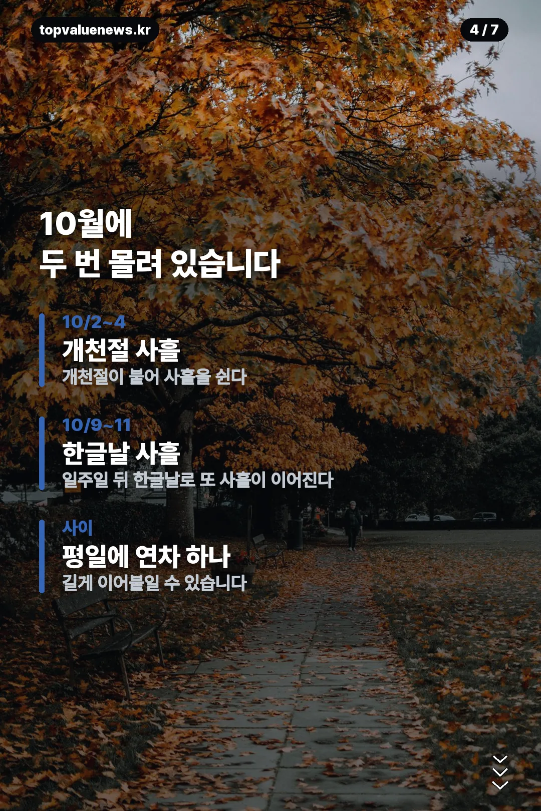 2027년 공휴일 안내 카드 4
