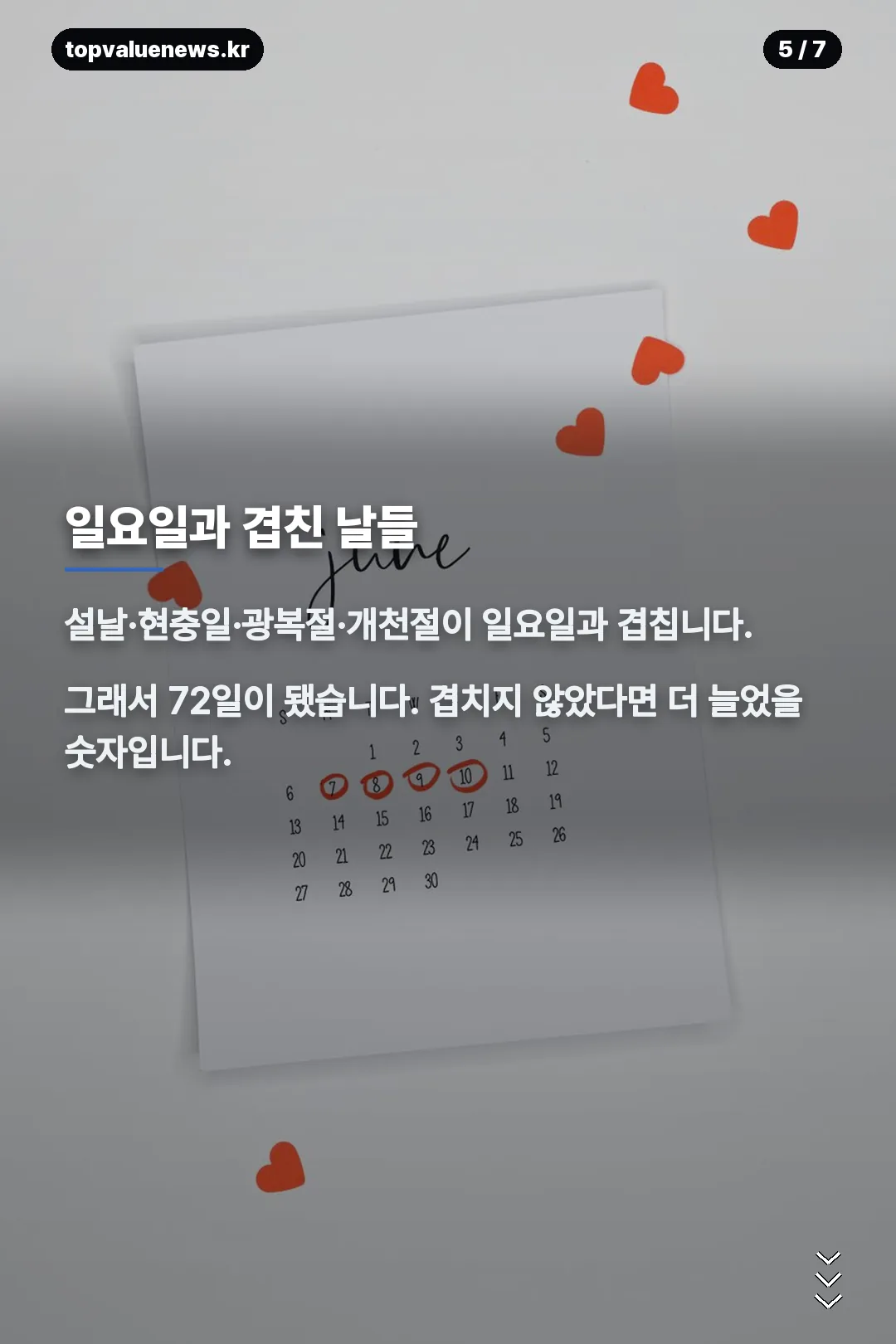 2027년 공휴일 안내 카드 5