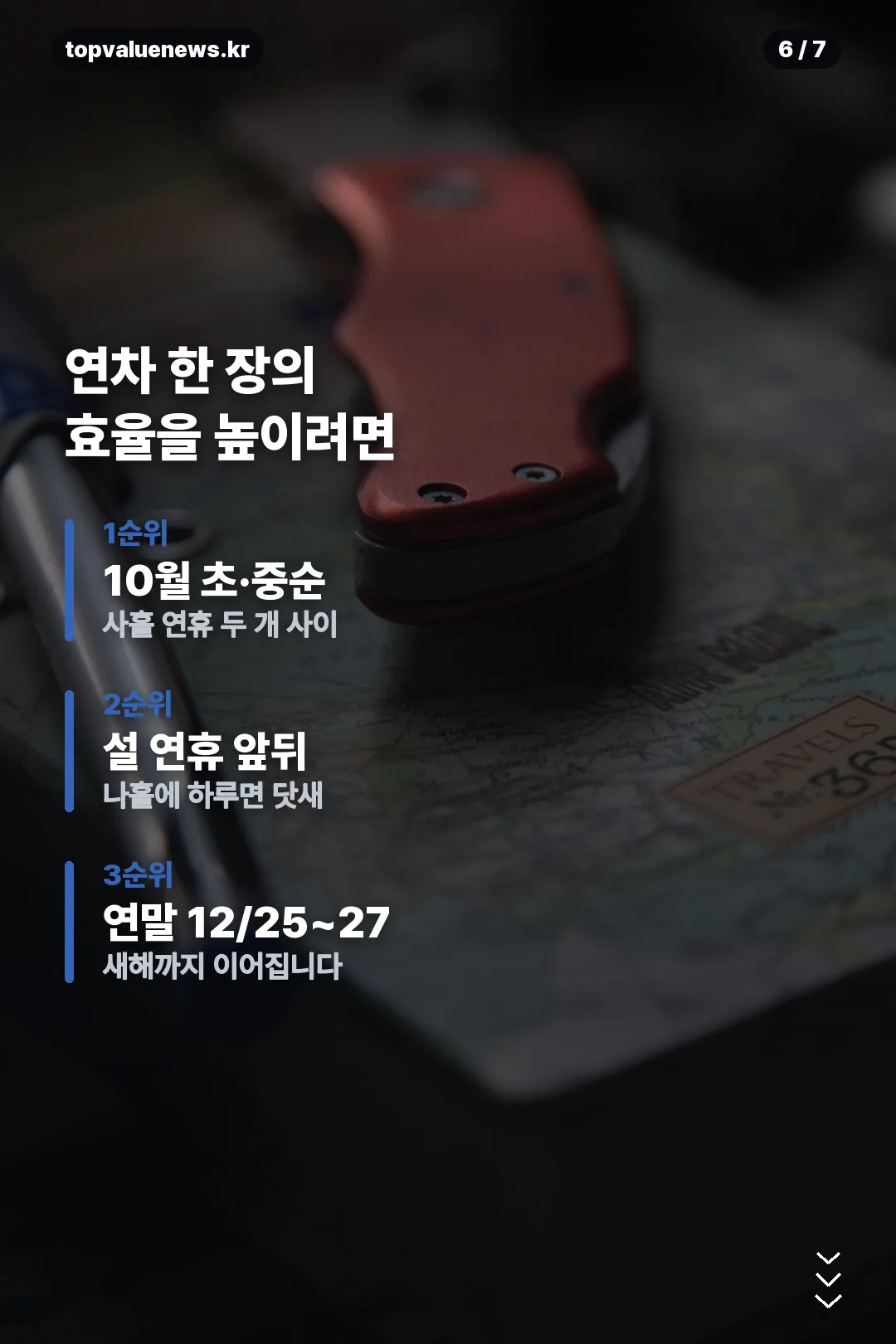 2027년 공휴일 안내 카드 6
