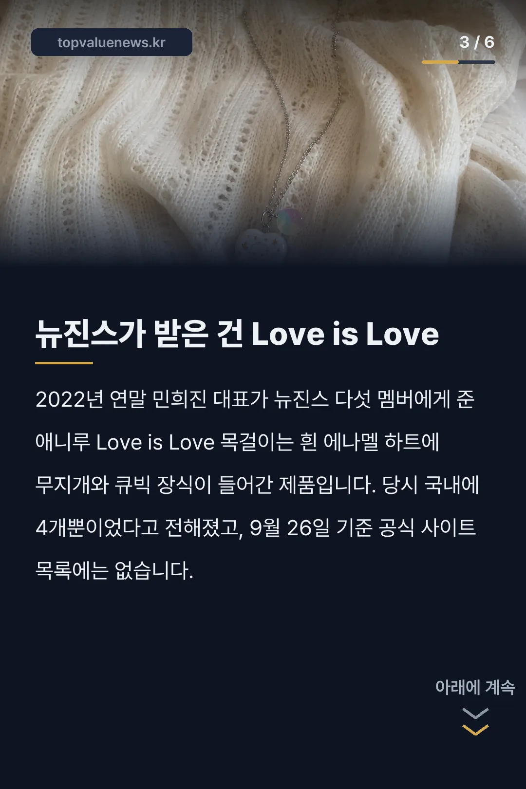애니루 목걸이 라인 가격 카드뉴스 3