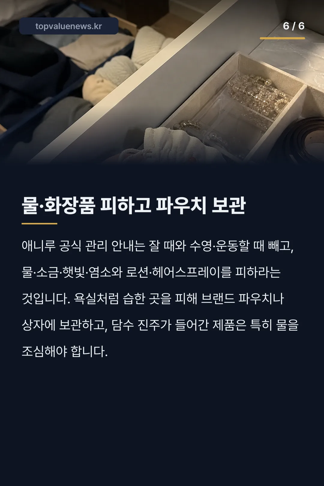 애니루 목걸이 라인 가격 카드뉴스 6