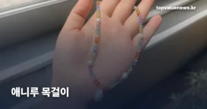 anni-lu-necklace-price-guide-thumb