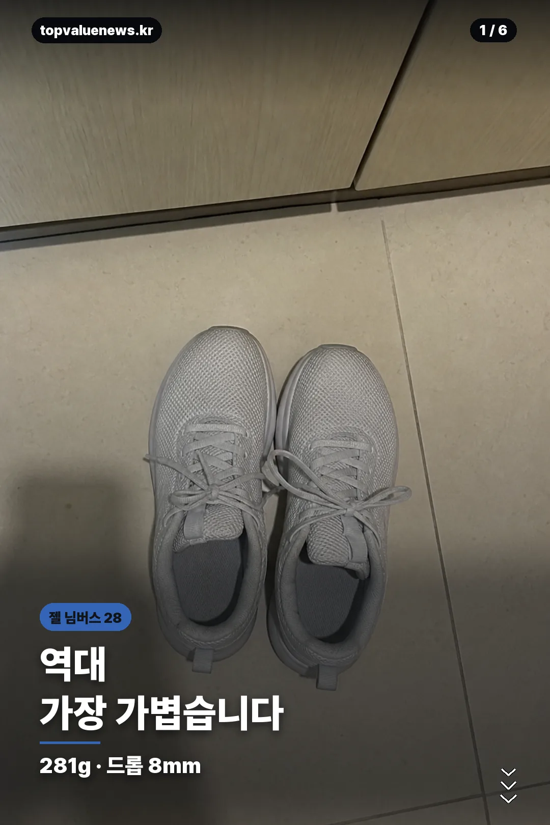 아식스 님버스 28 정리 카드 1