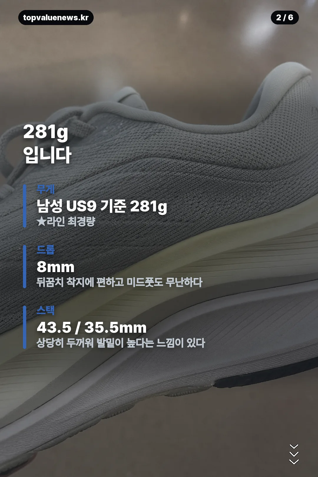 아식스 님버스 28 정리 카드 2