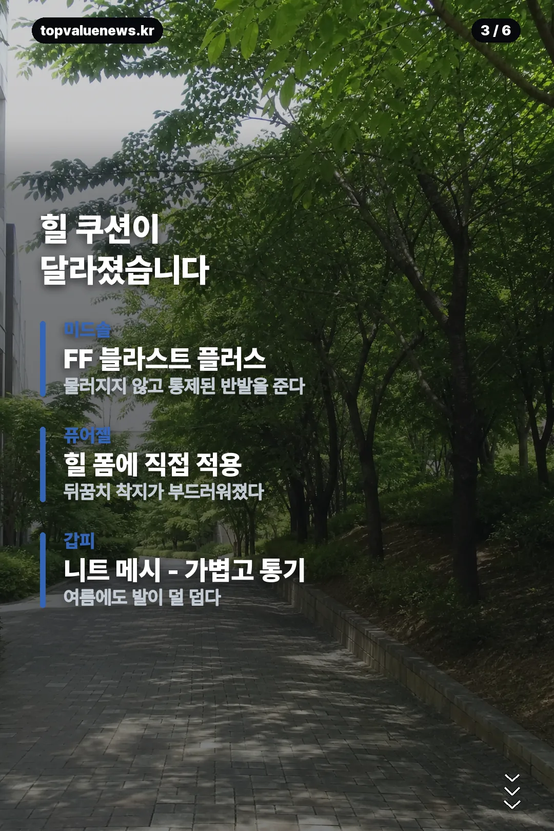 아식스 님버스 28 정리 카드 3