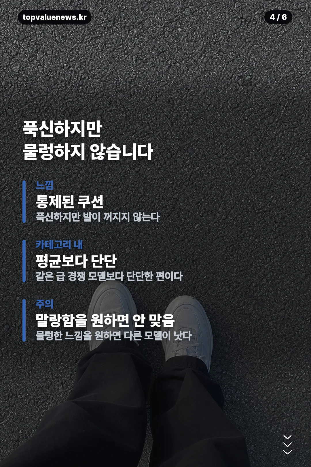 아식스 님버스 28 정리 카드 4