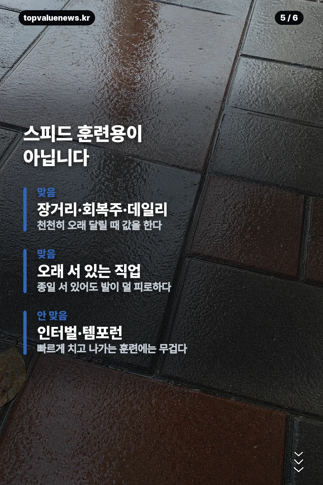 아식스 님버스 28 정리 카드 5