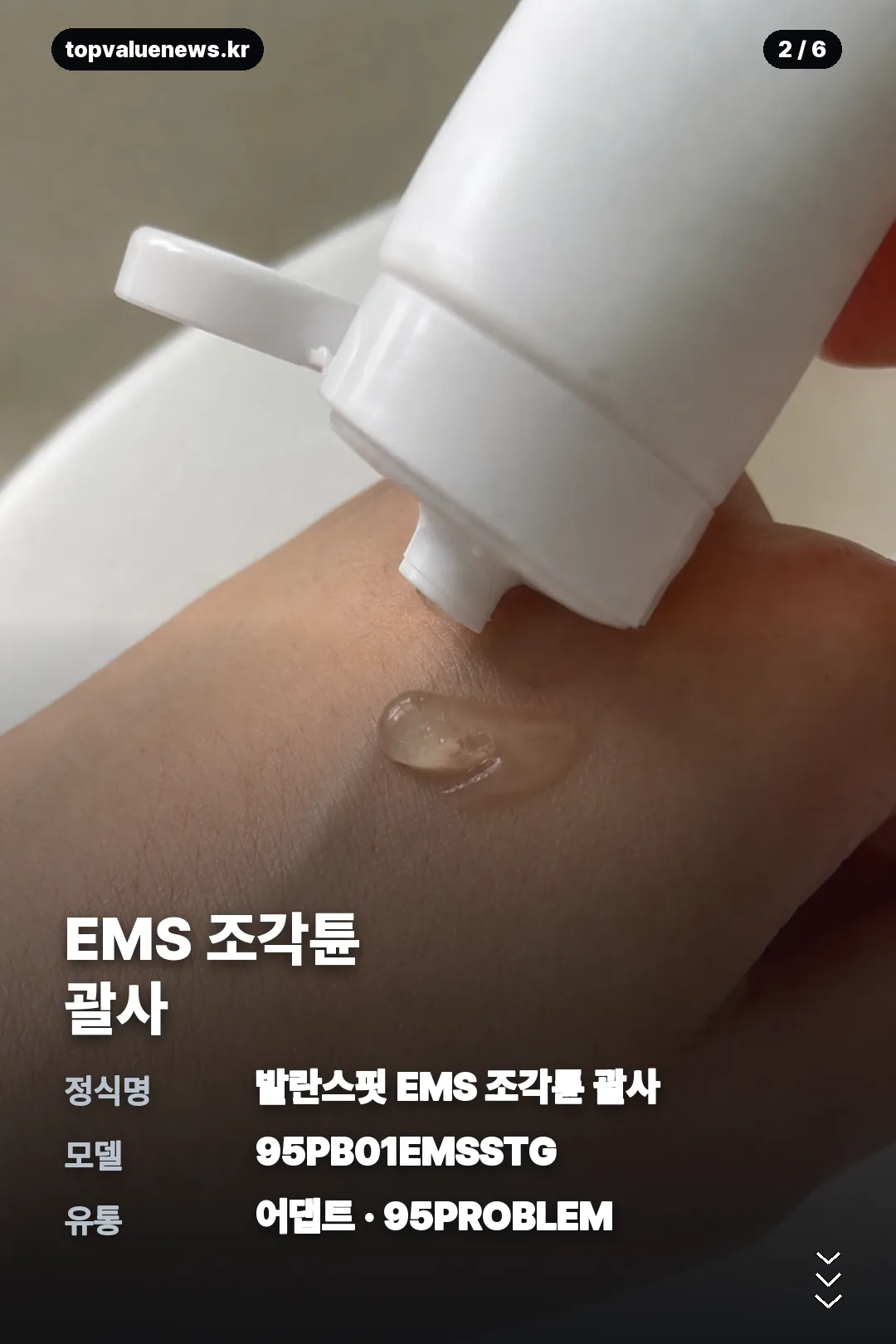발란스핏 괄사 정리 카드 2
