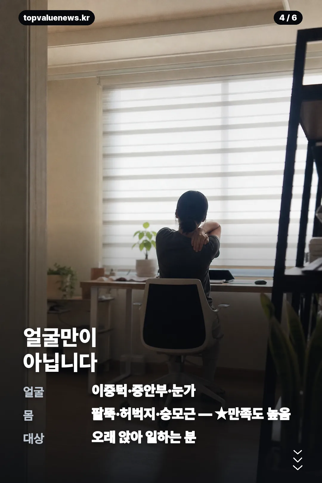 발란스핏 괄사 정리 카드 4