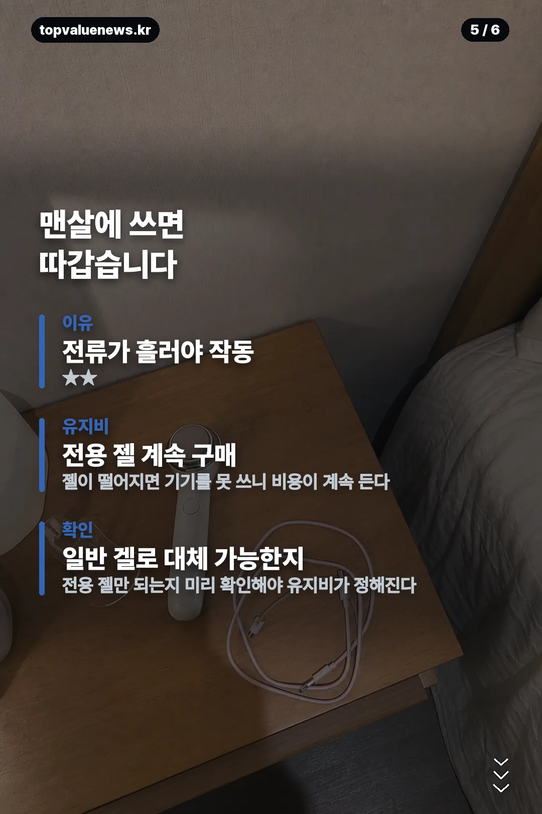 발란스핏 괄사 정리 카드 5