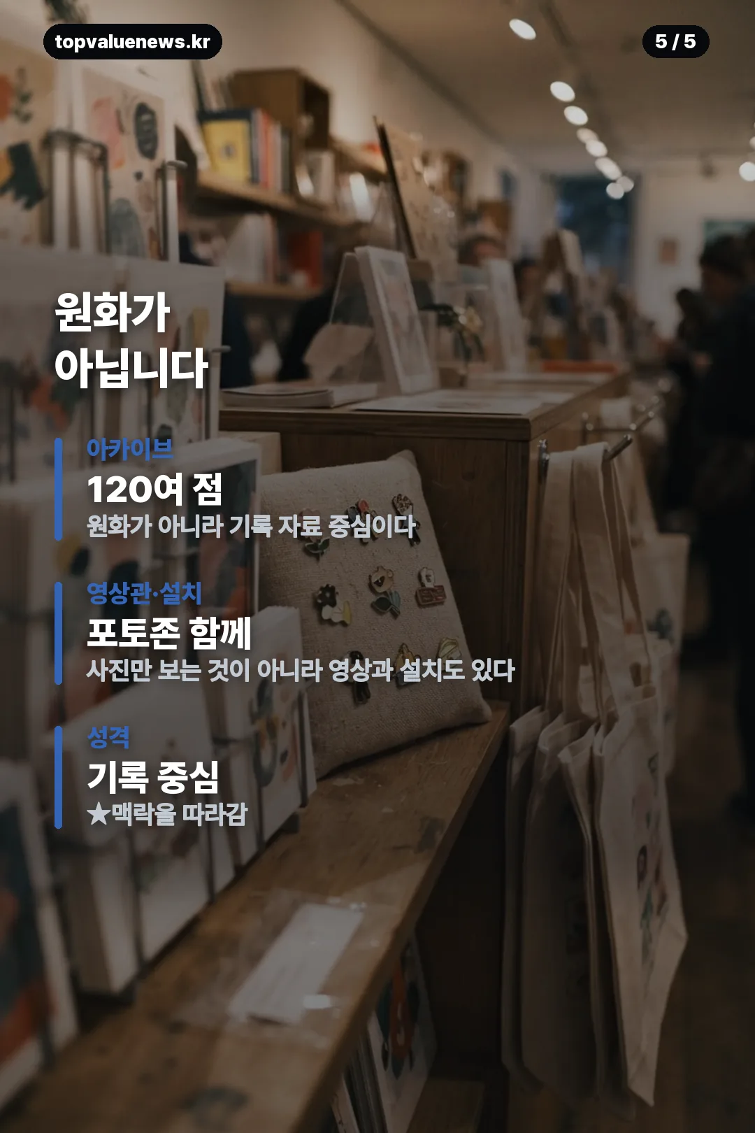 청주 뱅크시 사진전 동부창고 관람 안내 카드 5