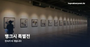 banksy-exhibition-thumbe