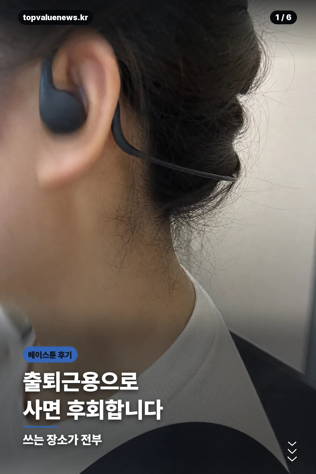 베이스튠 후기 카드뉴스 1