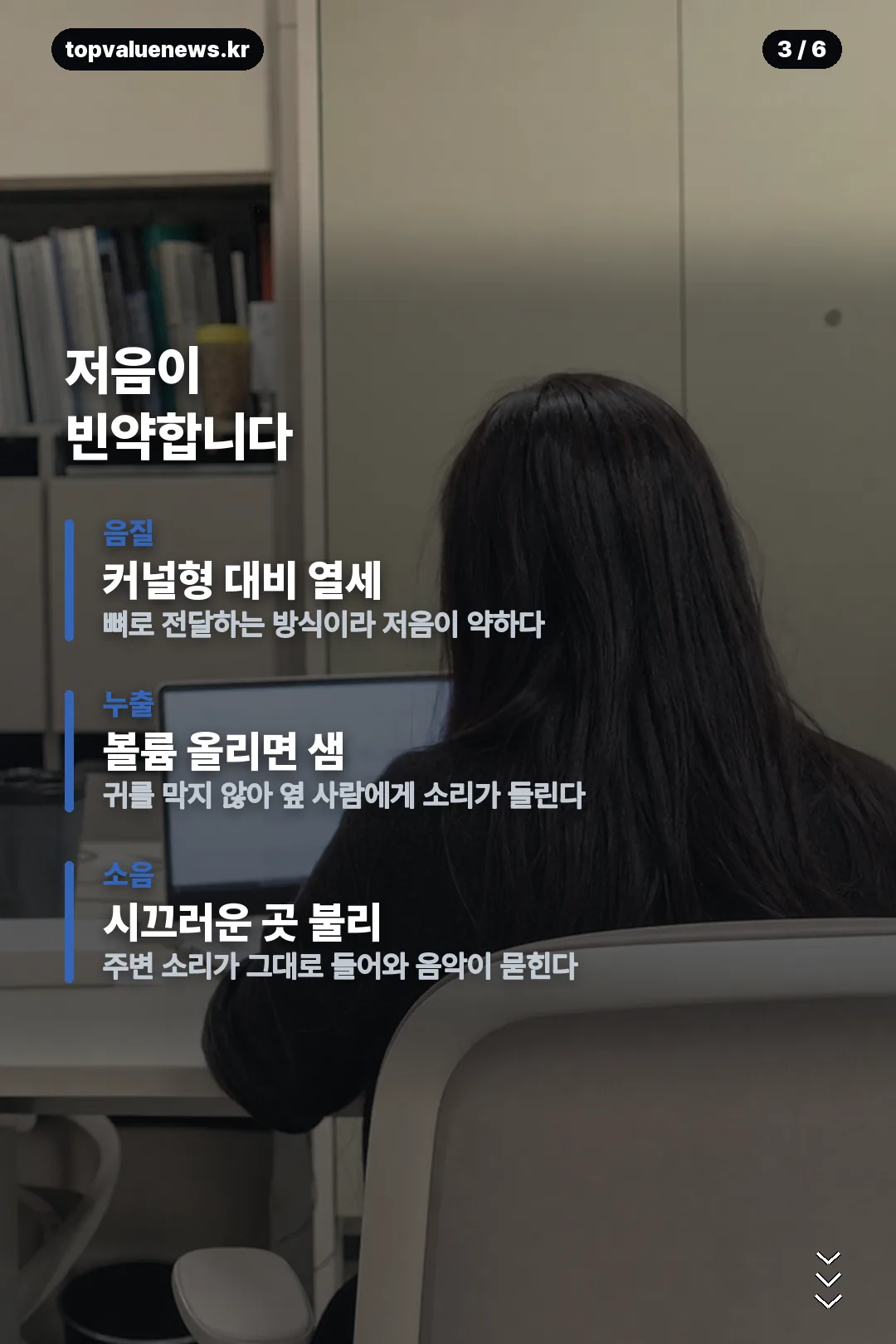 베이스튠 후기 카드뉴스 3