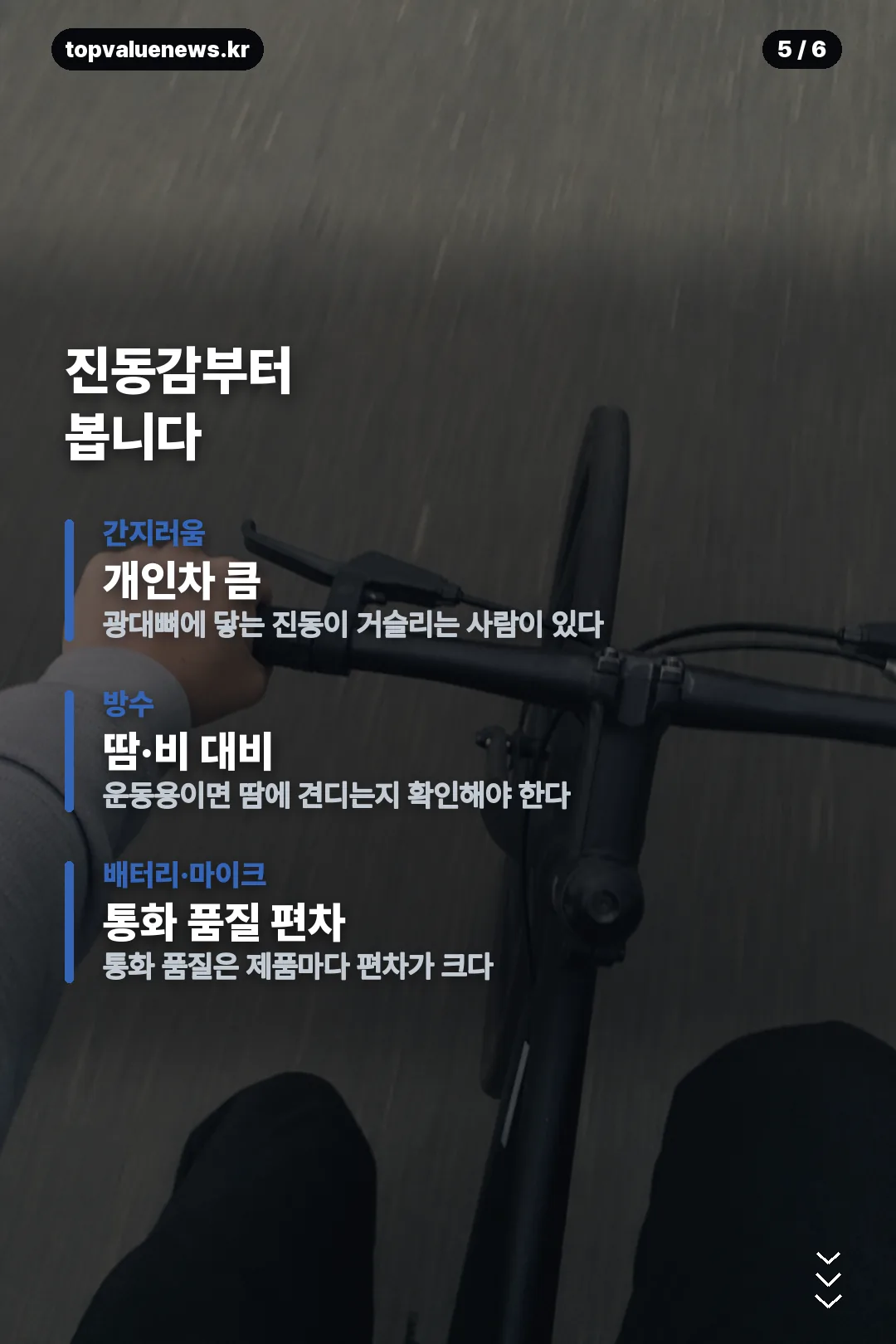 베이스튠 후기 카드뉴스 5