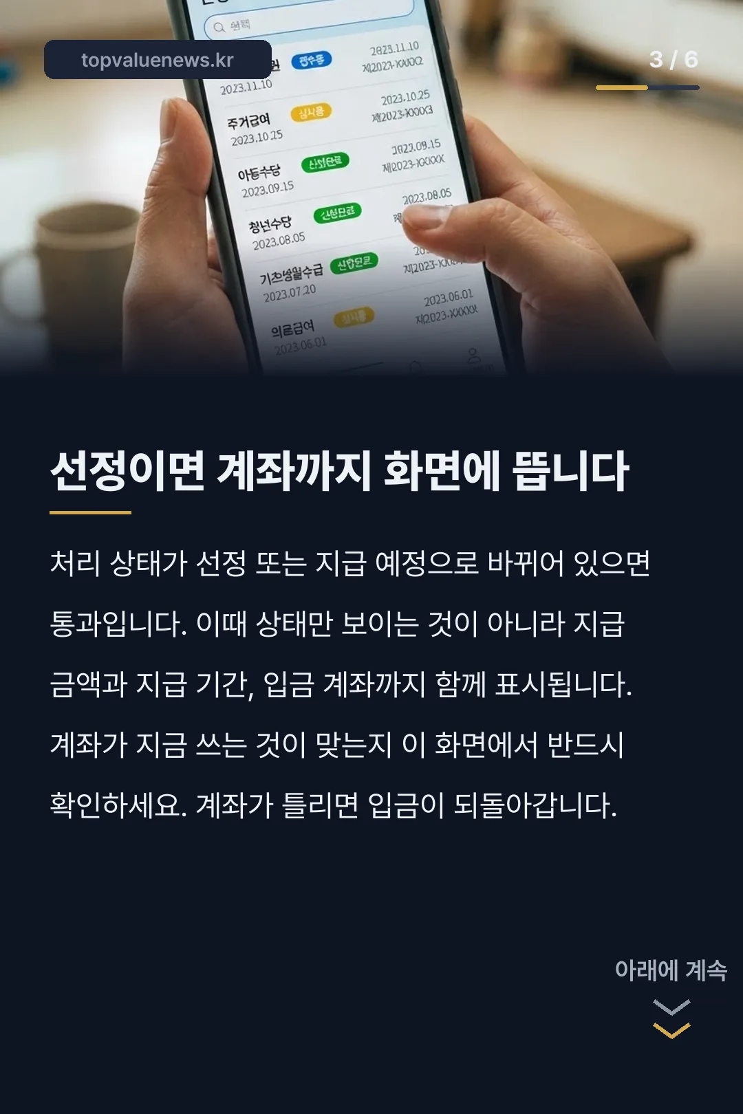 복지로 청년월세 결과 카드뉴스 3