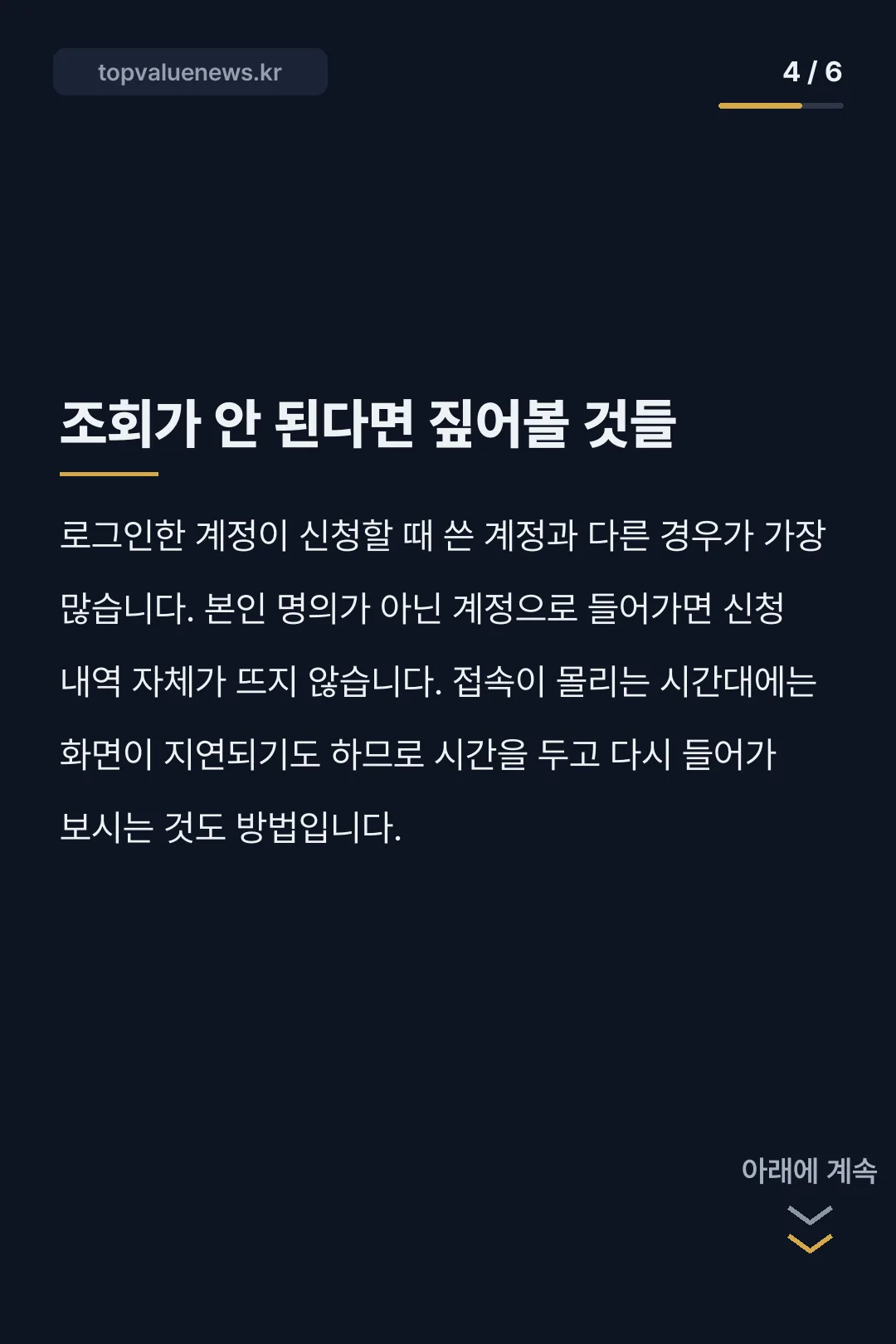 복지로 청년월세 결과 카드뉴스 4