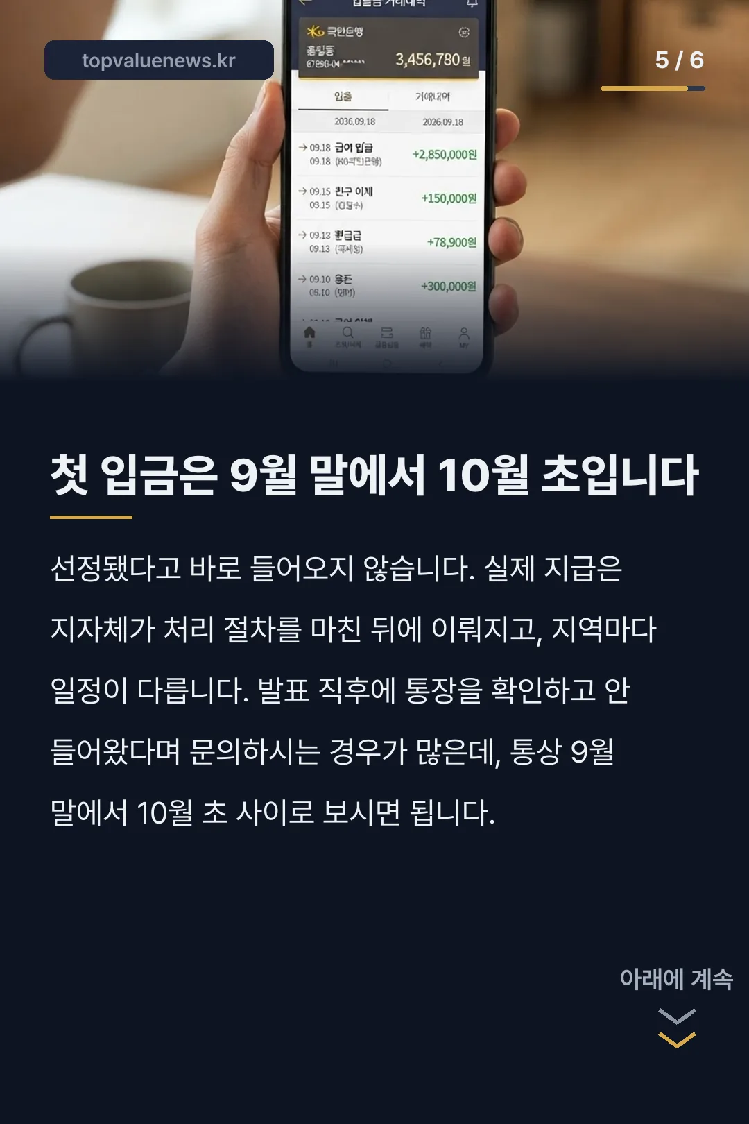 복지로 청년월세 결과 카드뉴스 5