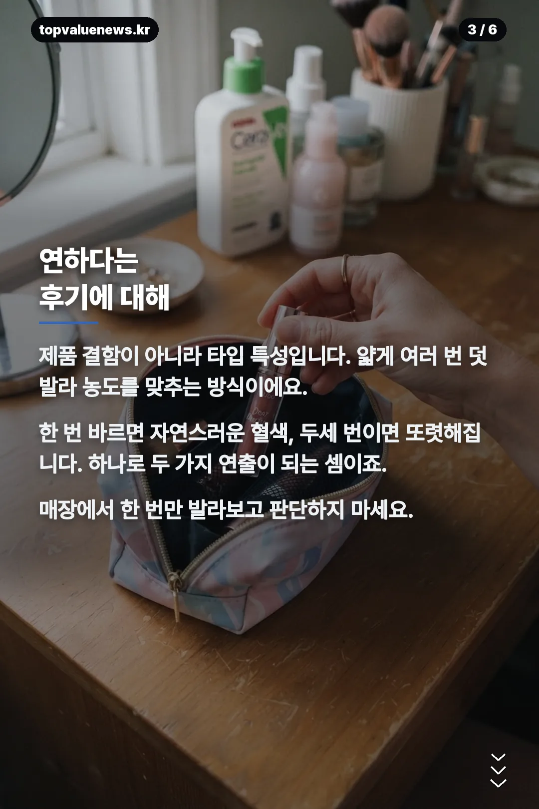 브레이 틴트 내돈내산 카드뉴스 3
