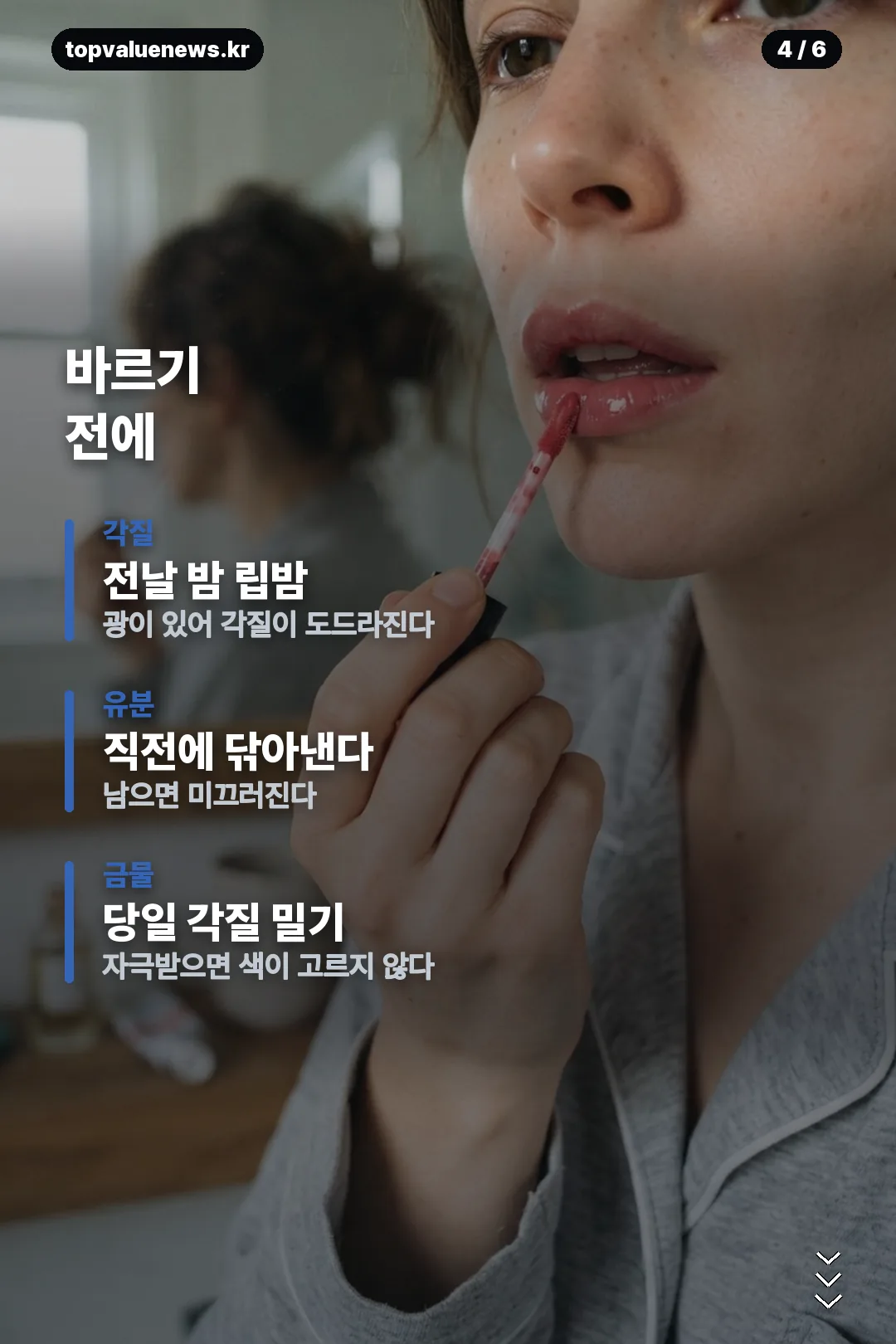 브레이 틴트 내돈내산 카드뉴스 4