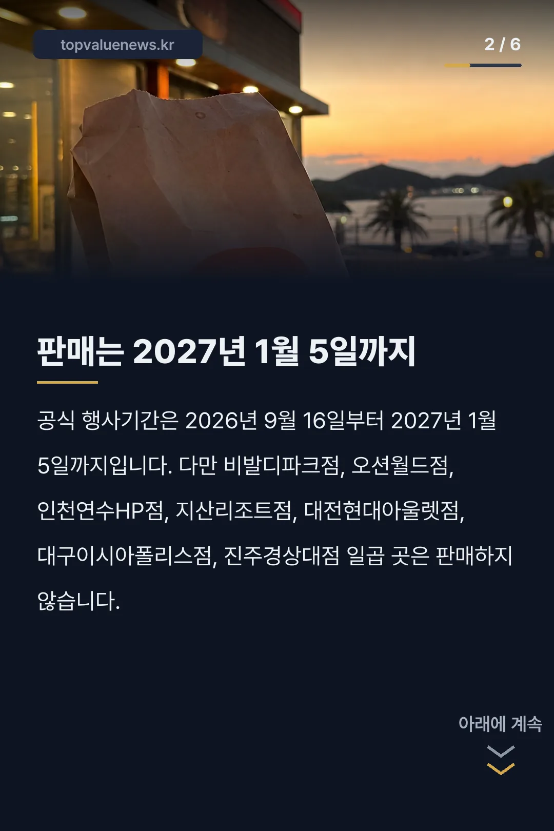 버거킹 메종 트러플치즈 버거 카드뉴스 2