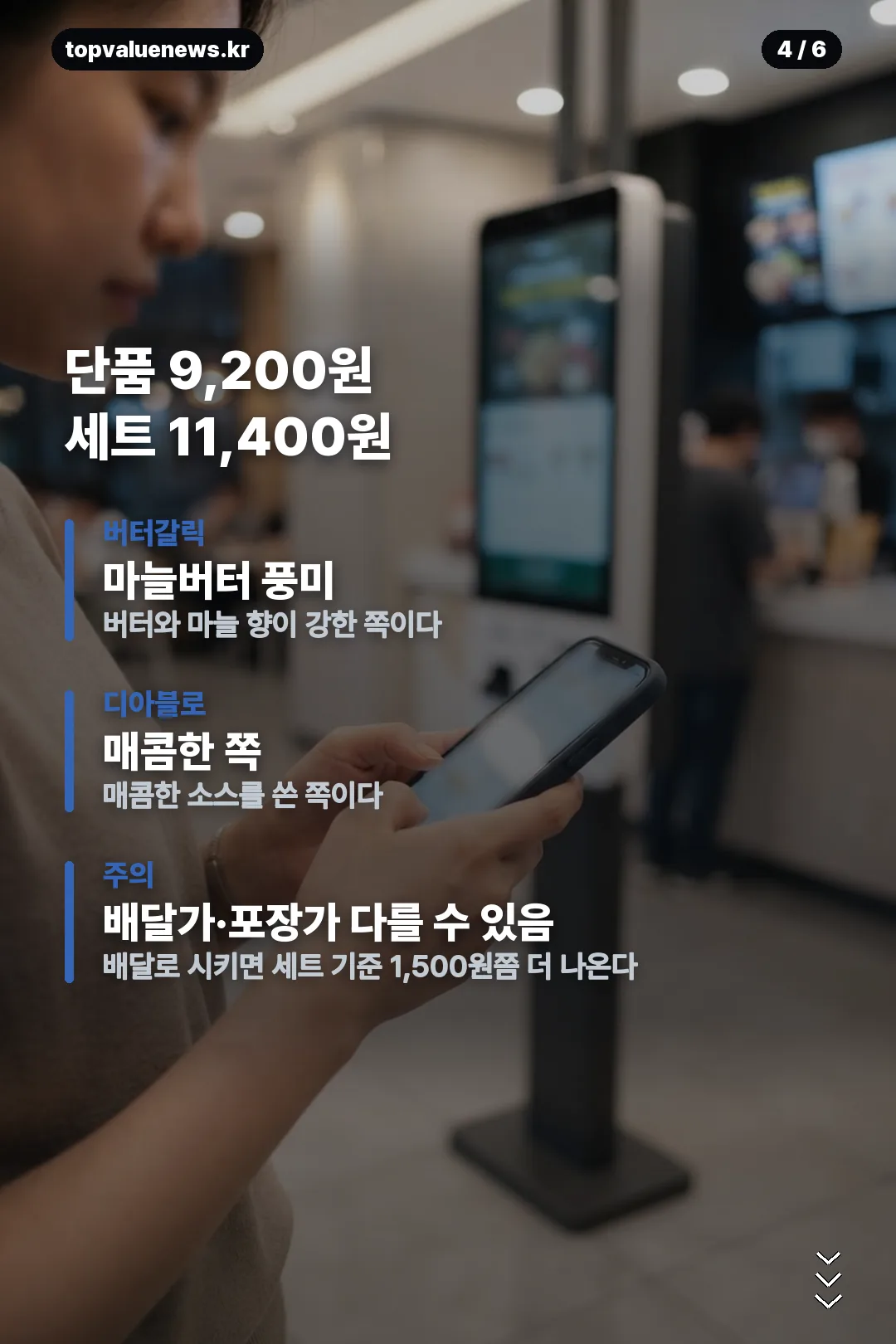 버거킹 보일링씨푸드 판매 종료 정보 카드 4