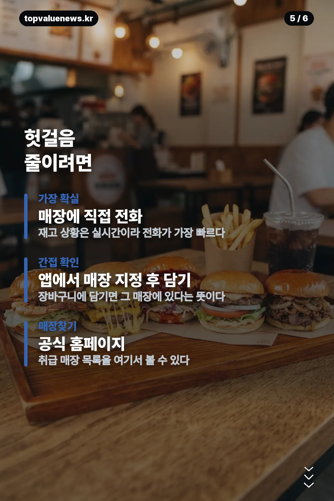 버거킹 보일링씨푸드 판매 종료 정보 카드 5