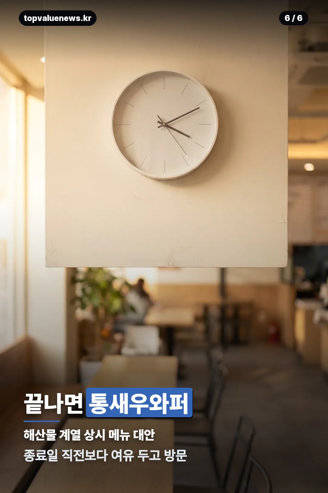 버거킹 보일링씨푸드 판매 종료 정보 카드 6