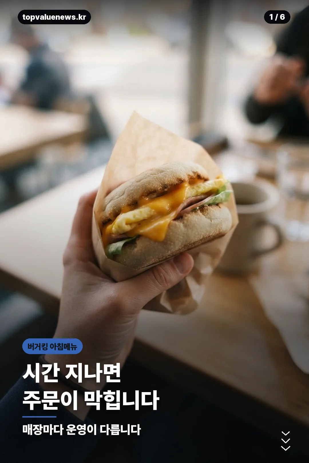 버거킹 아침메뉴 카드뉴스 1