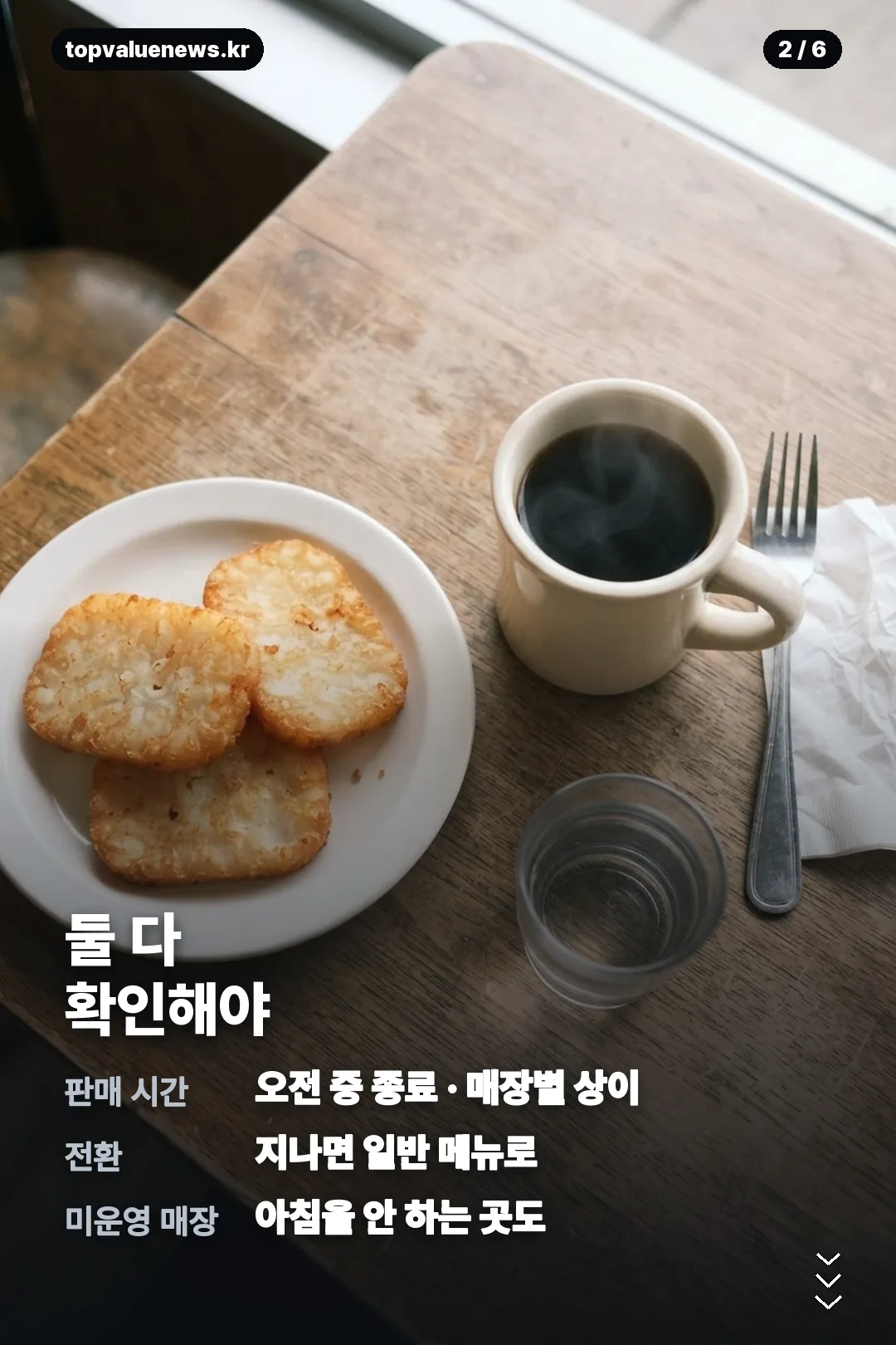 버거킹 아침메뉴 카드뉴스 2