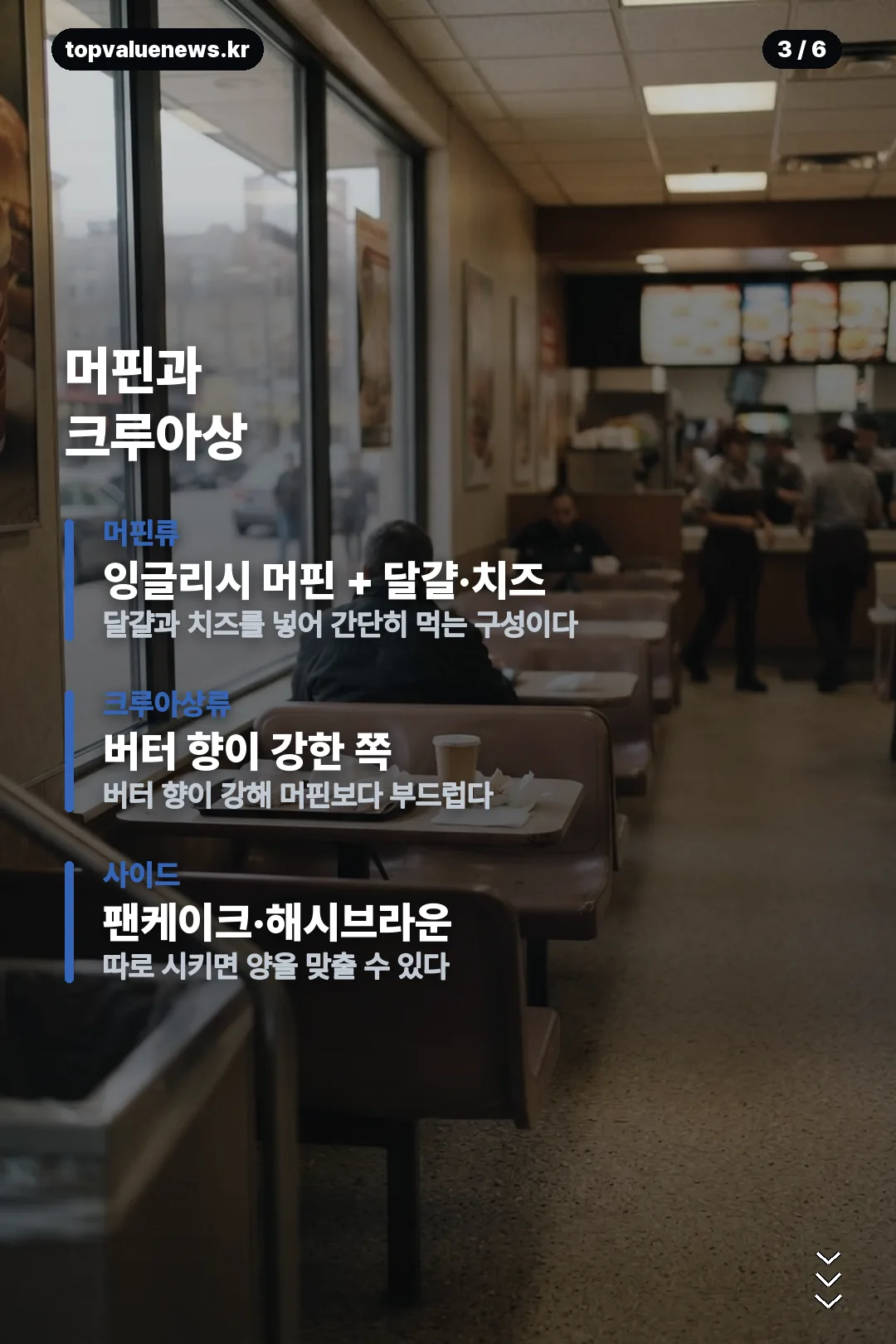 버거킹 아침메뉴 카드뉴스 3