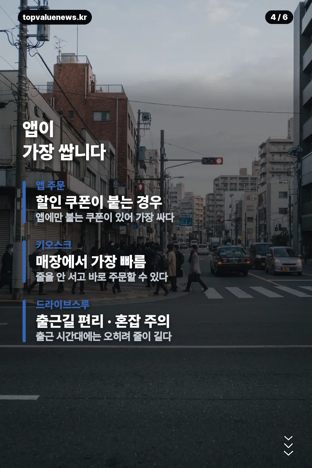 버거킹 아침메뉴 카드뉴스 4