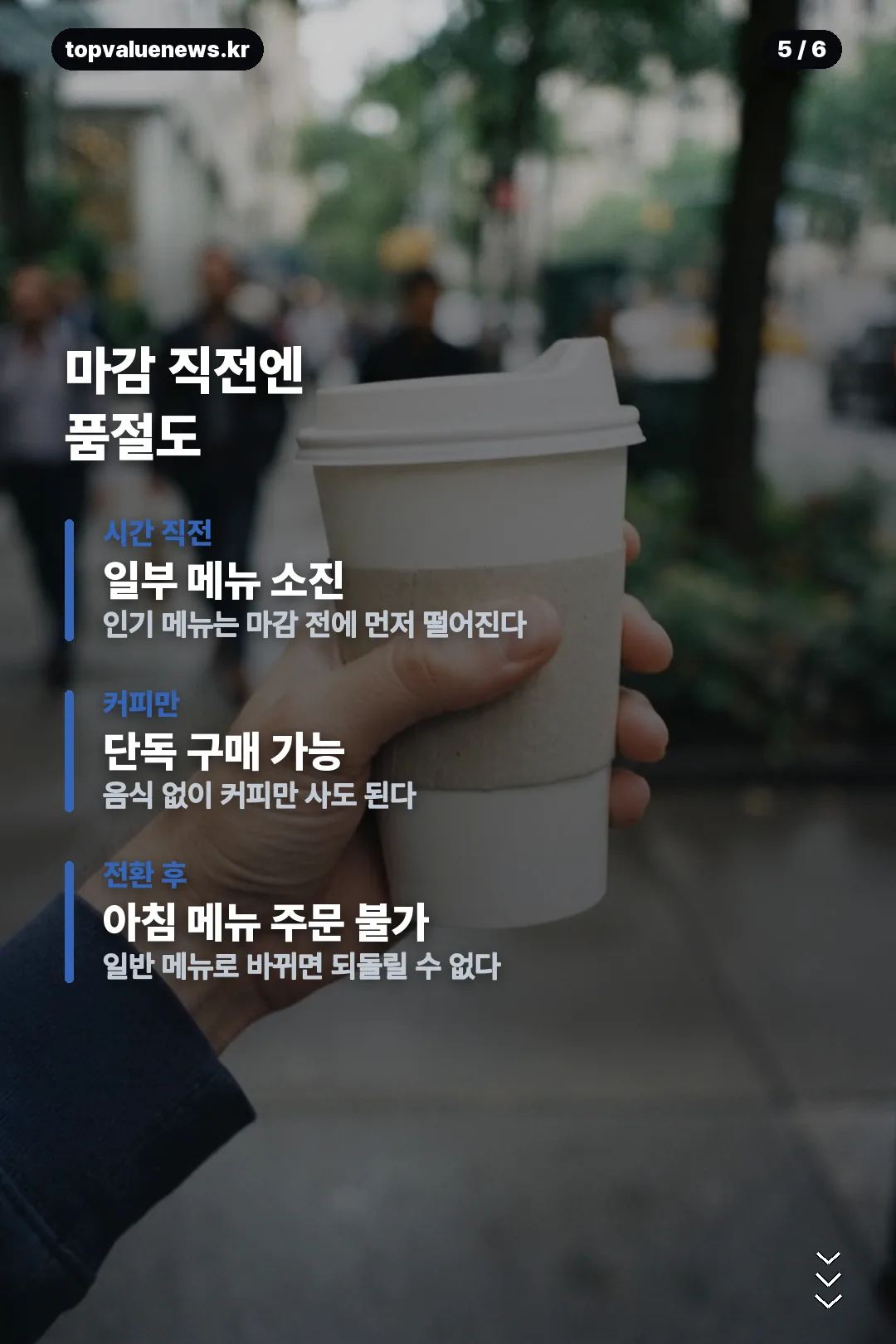 버거킹 아침메뉴 카드뉴스 5