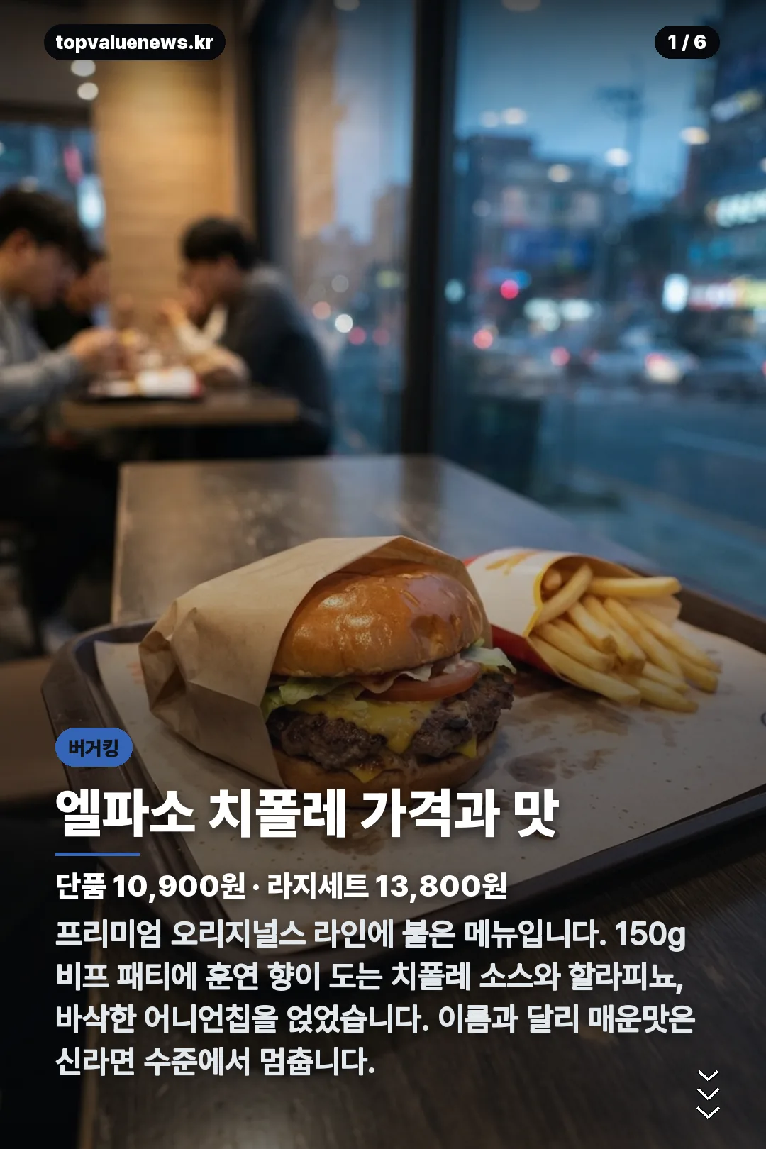 버거킹 엘파소치폴레 카드뉴스 1