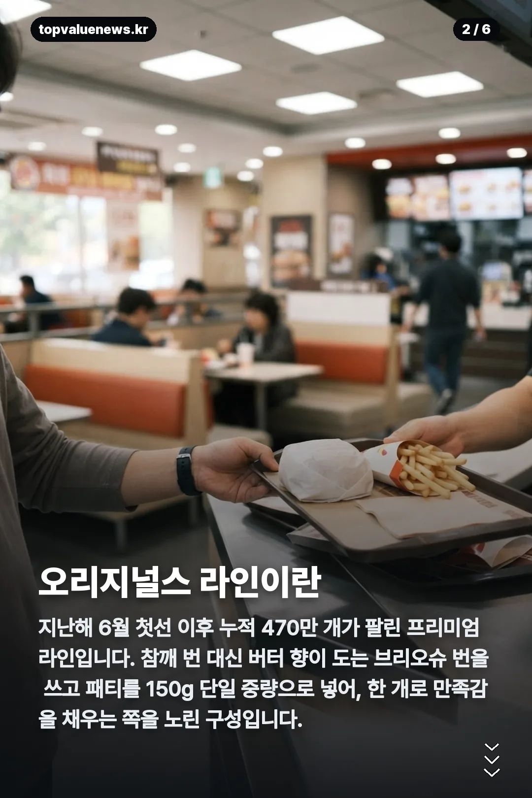 버거킹 엘파소치폴레 카드뉴스 2