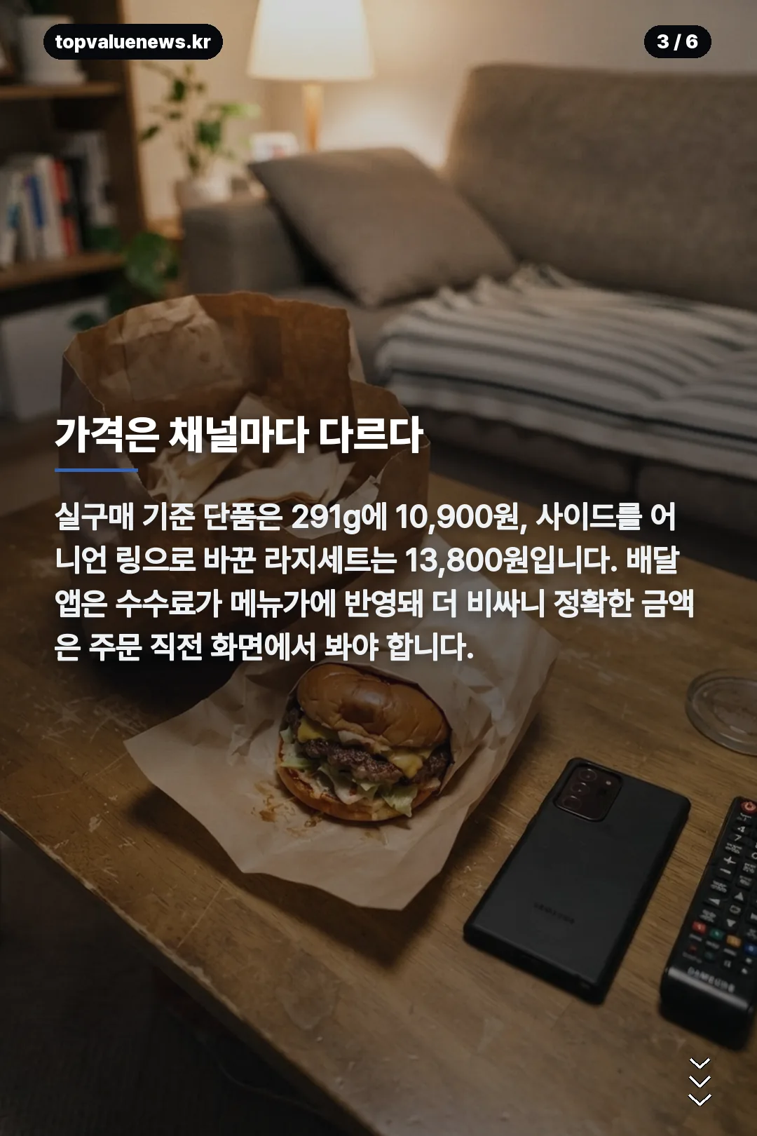 버거킹 엘파소치폴레 카드뉴스 3