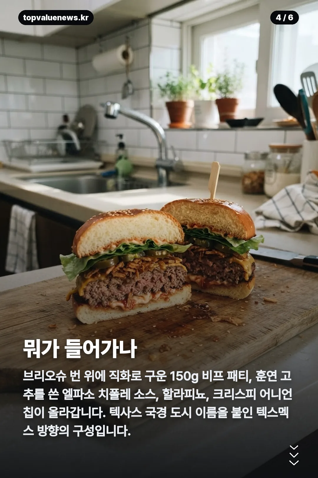 버거킹 엘파소치폴레 카드뉴스 4