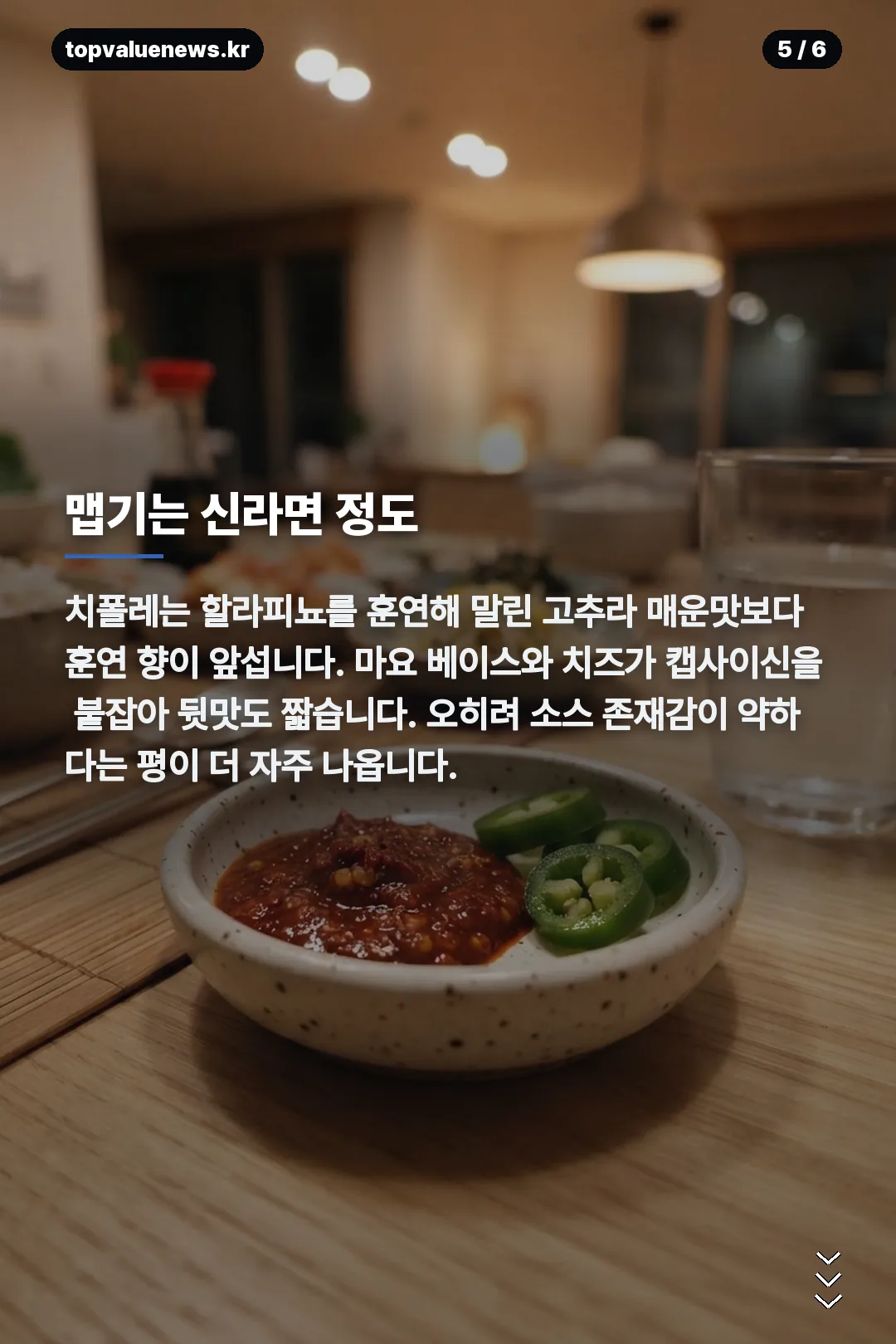 버거킹 엘파소치폴레 카드뉴스 5