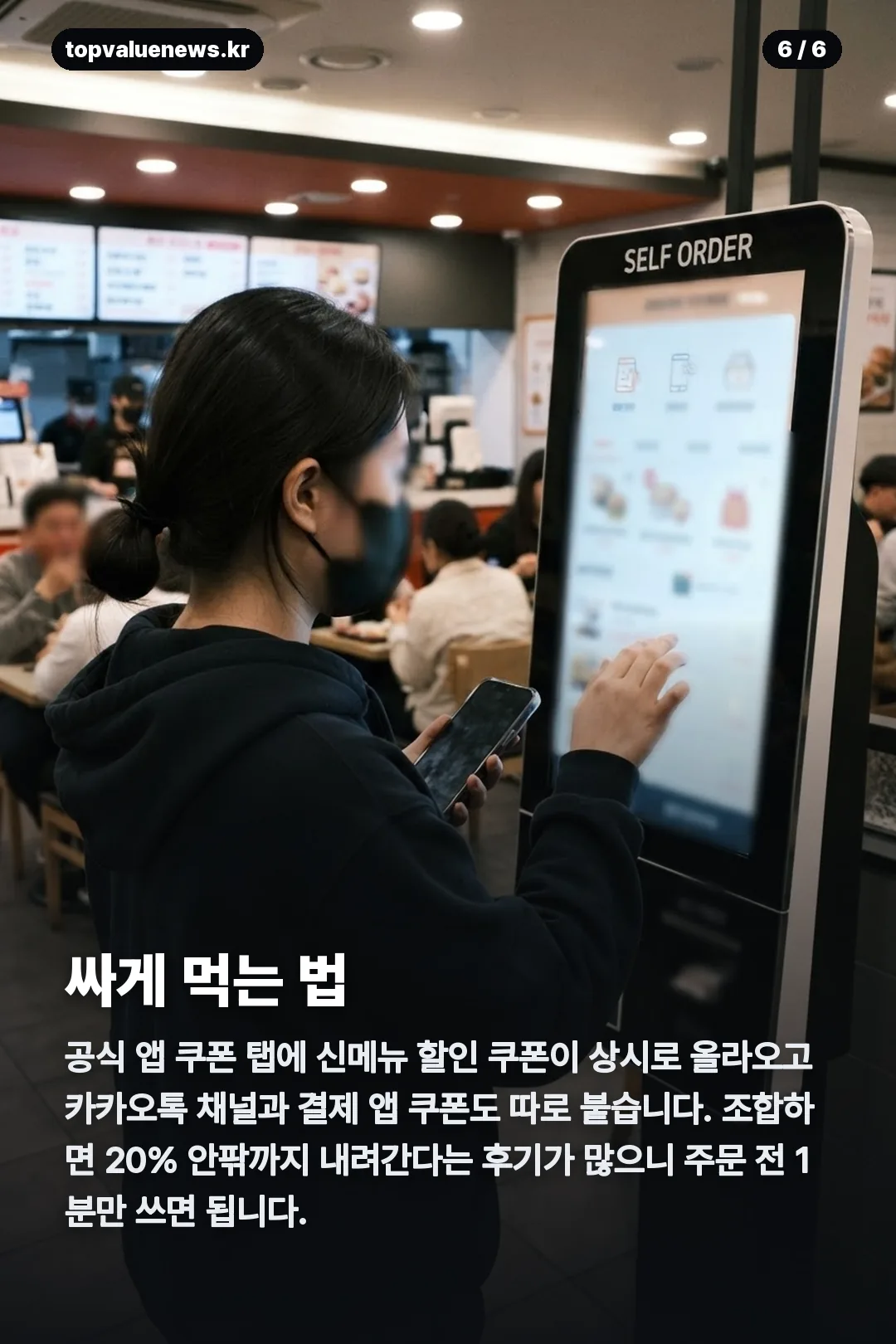 버거킹 엘파소치폴레 카드뉴스 6