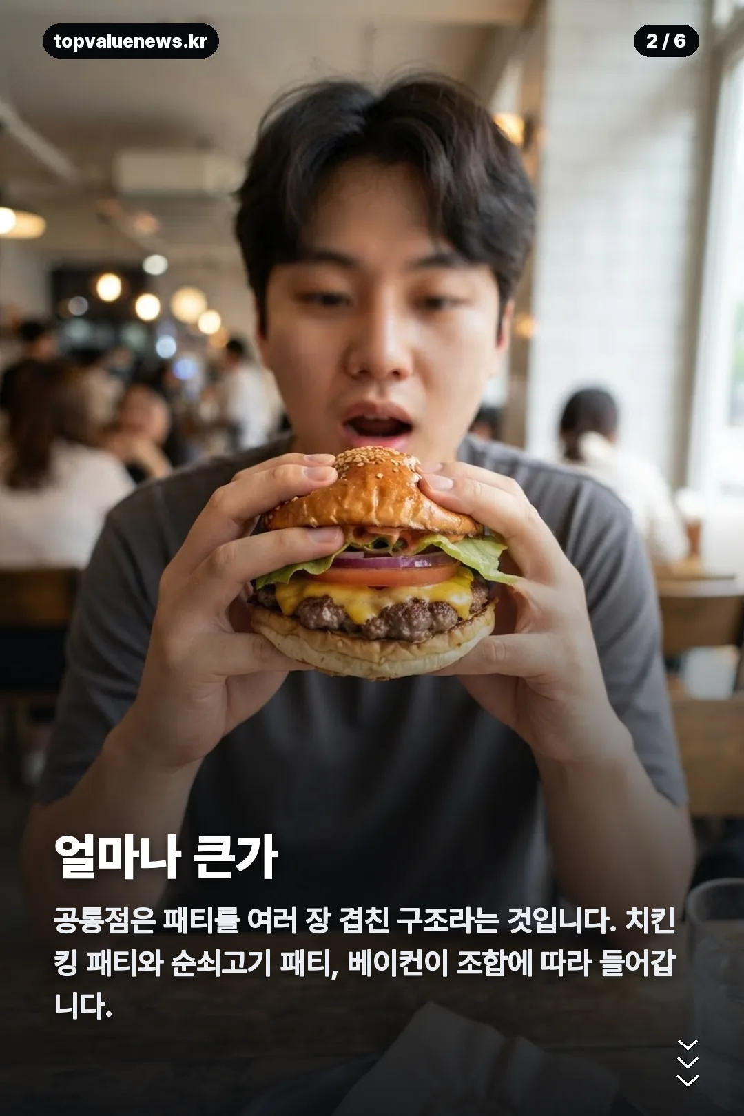 버거킹 몬스터맥시멈 카드뉴스 2