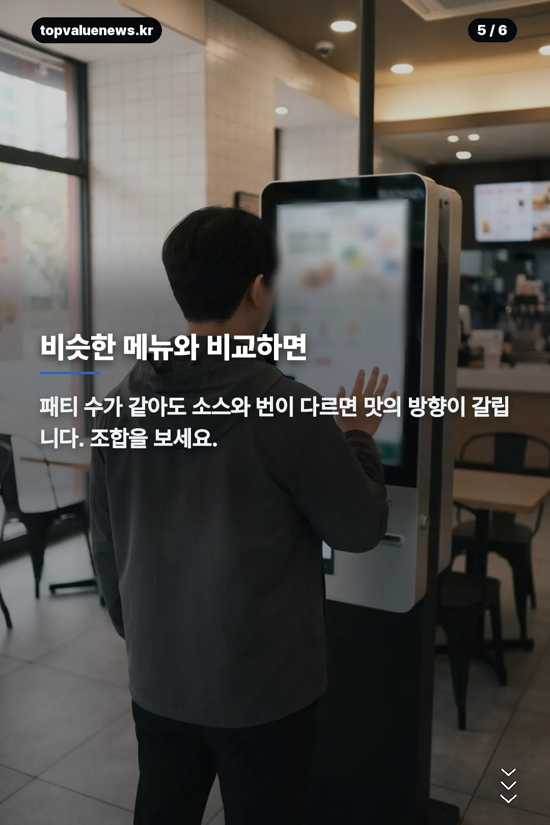 버거킹 몬스터맥시멈 카드뉴스 5