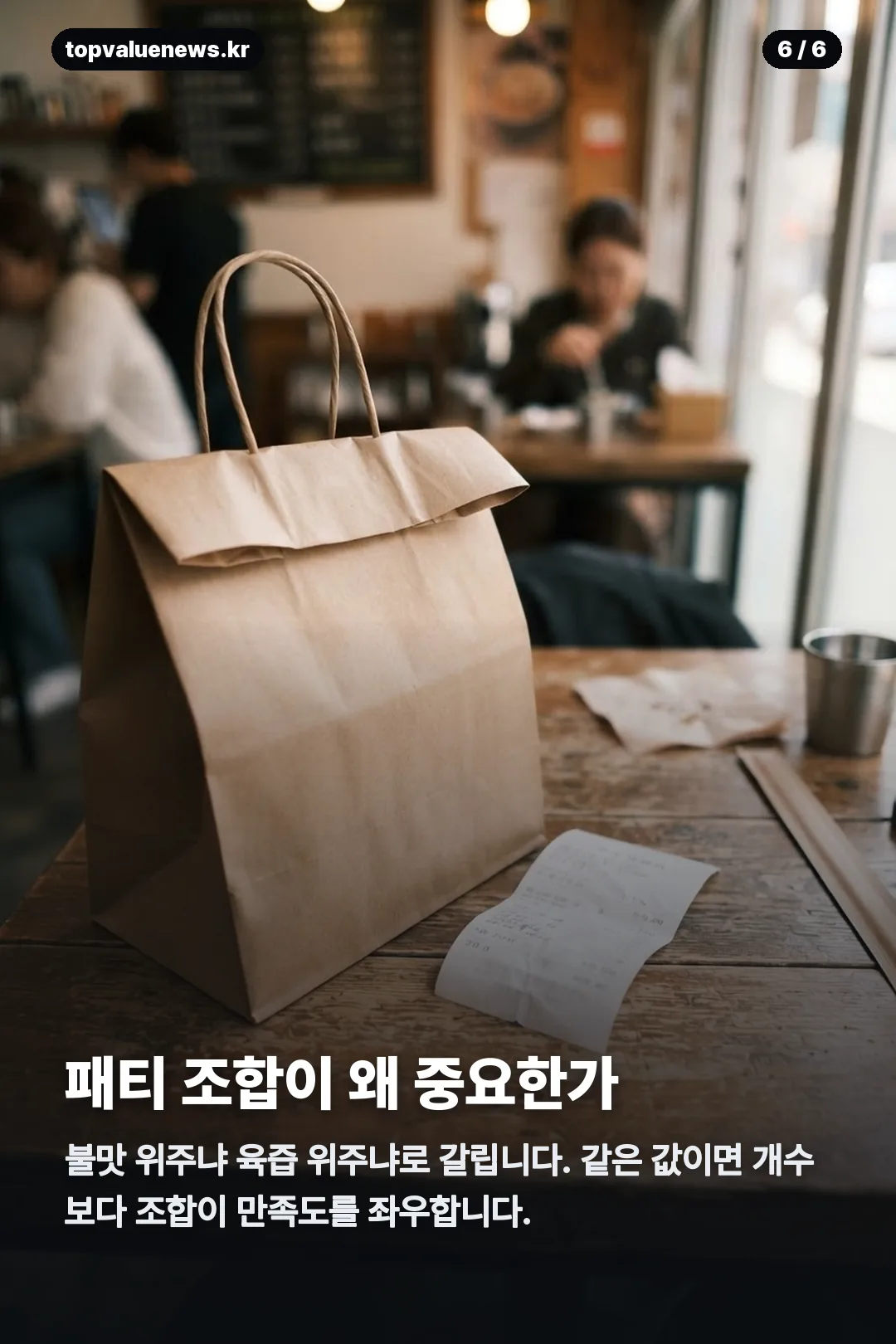 버거킹 몬스터맥시멈 카드뉴스 6