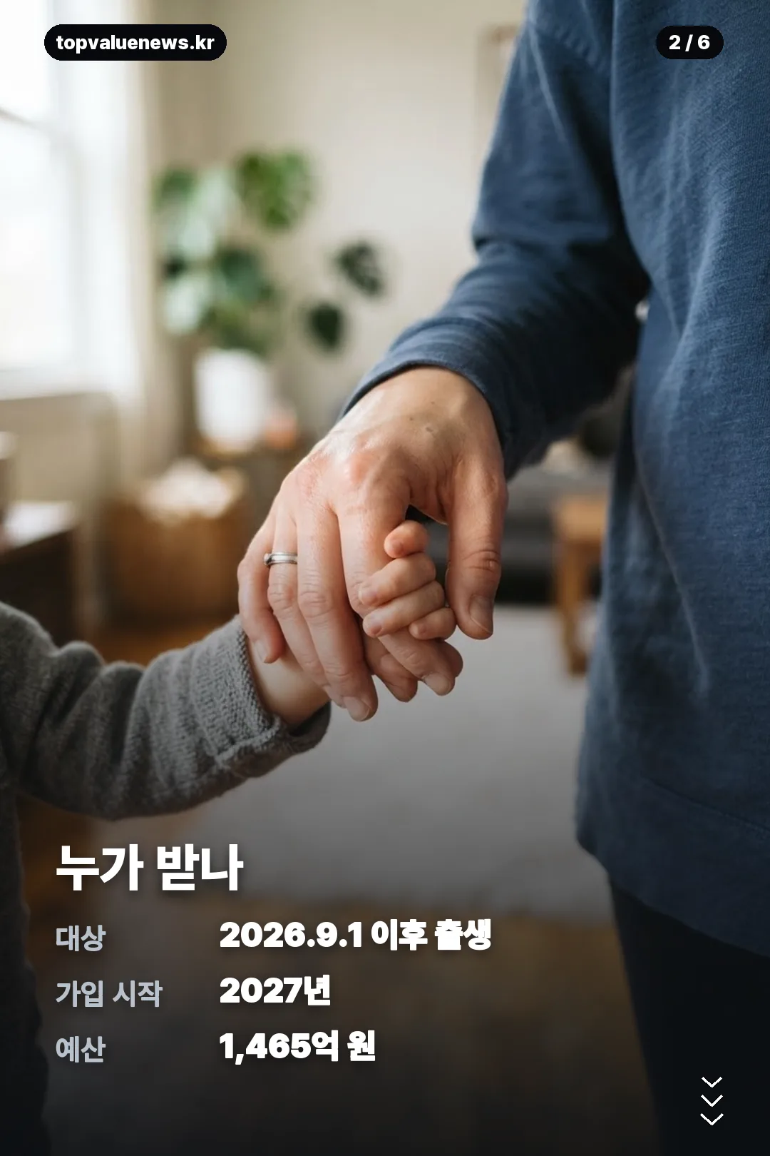 우리아이자립펀드 카드뉴스 2