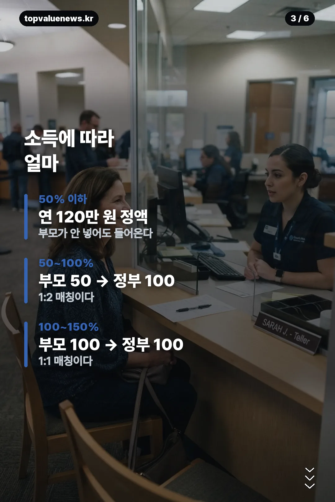 우리아이자립펀드 카드뉴스 3