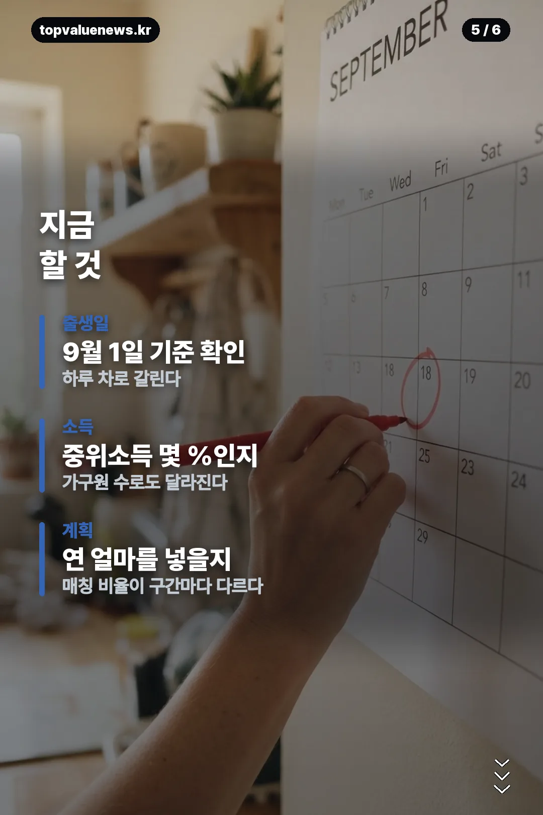 우리아이자립펀드 카드뉴스 5