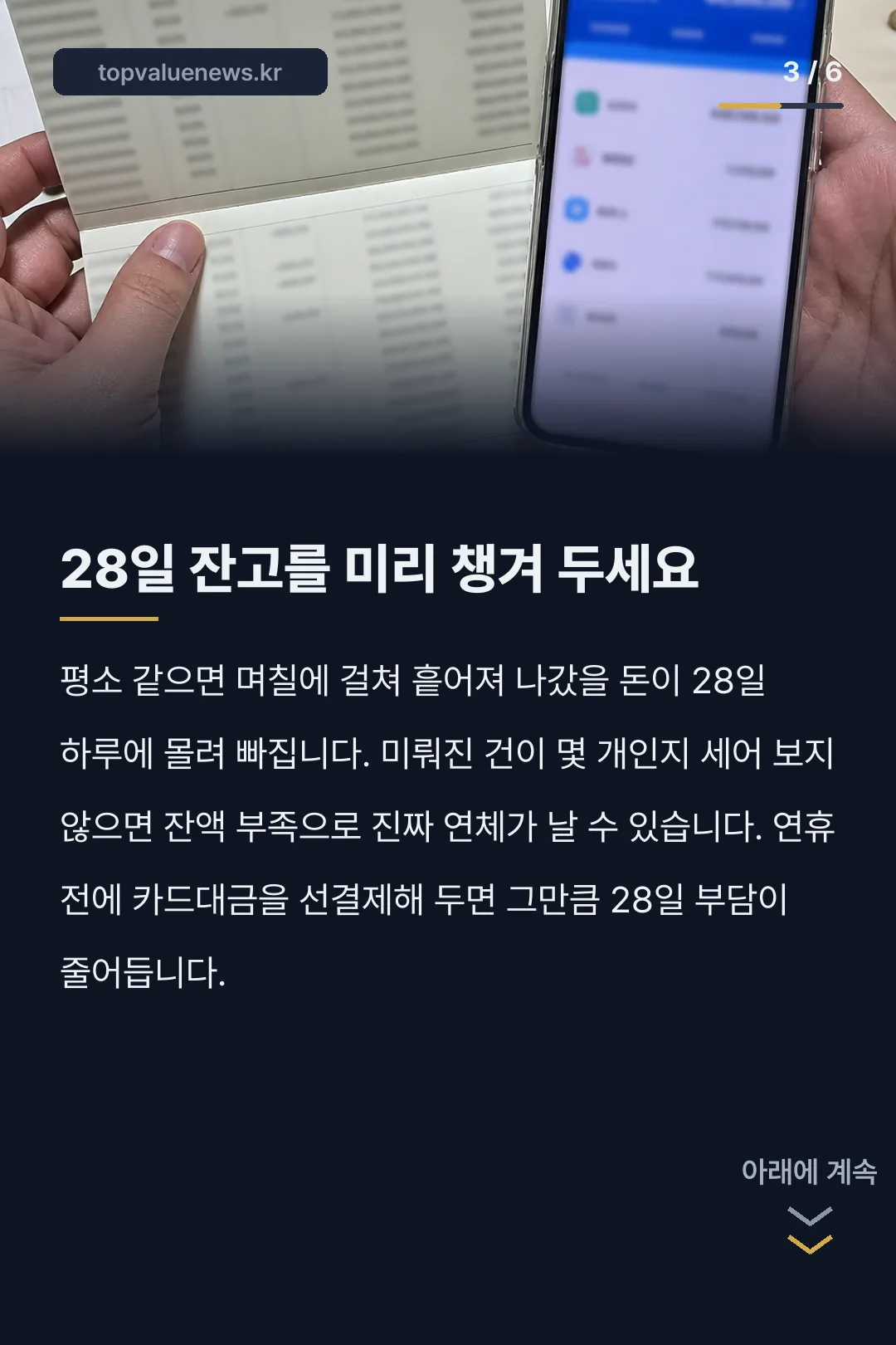추석 연휴 은행 영업일 카드뉴스 3