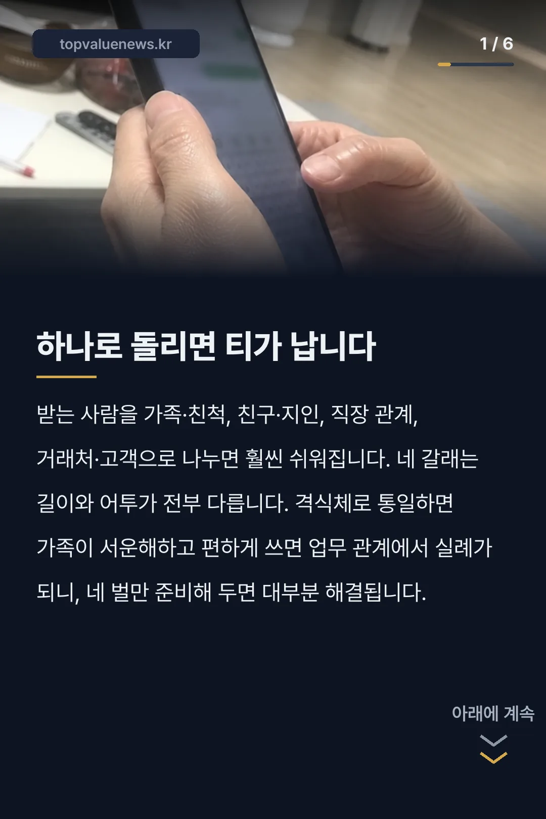 추석 인사글 카드뉴스 1