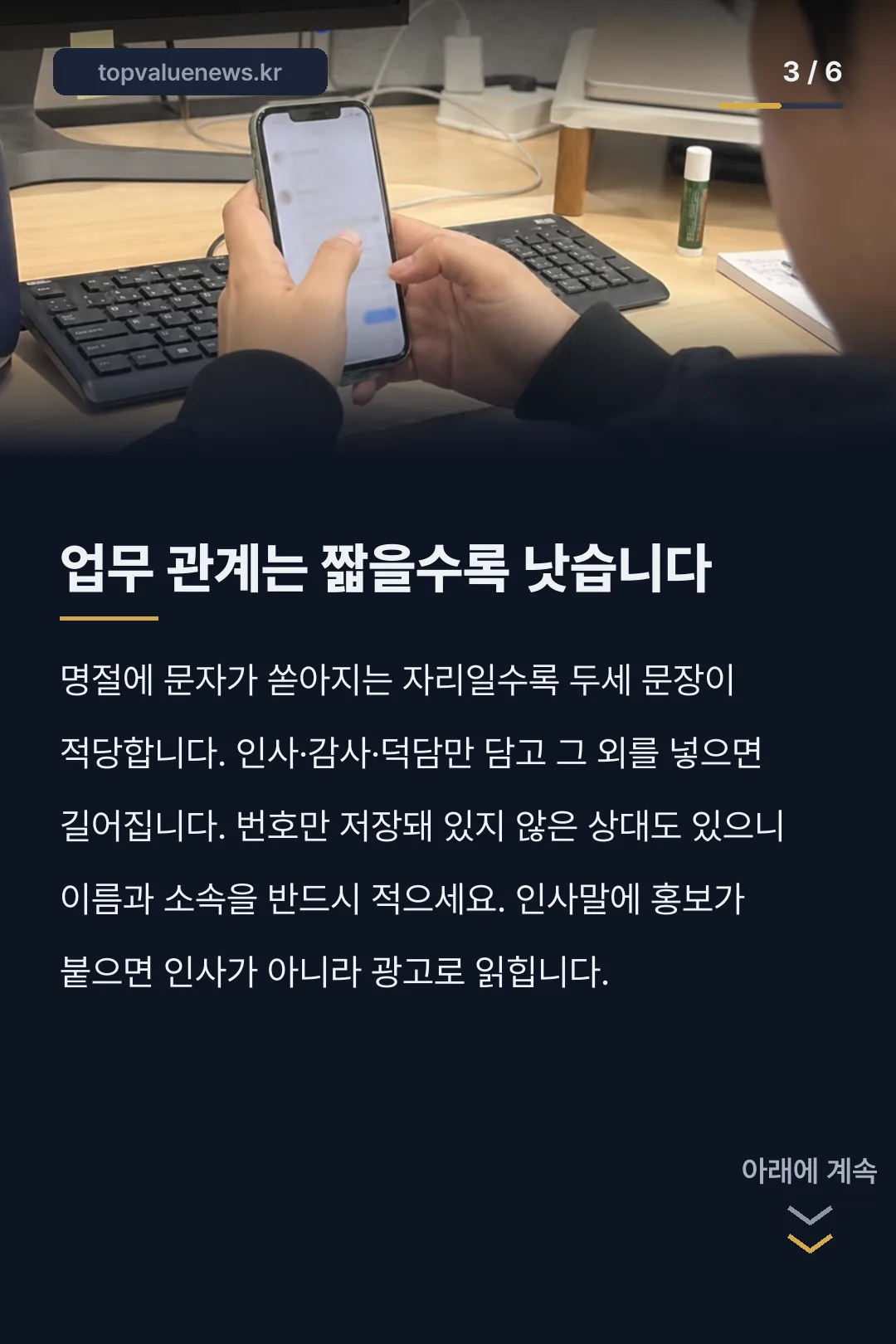 추석 인사글 카드뉴스 3