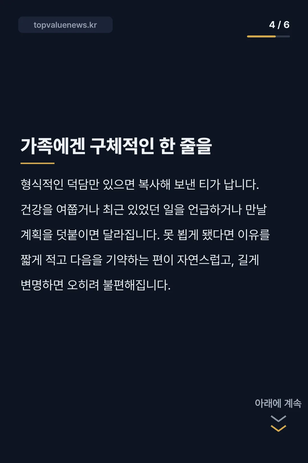 추석 인사글 카드뉴스 4