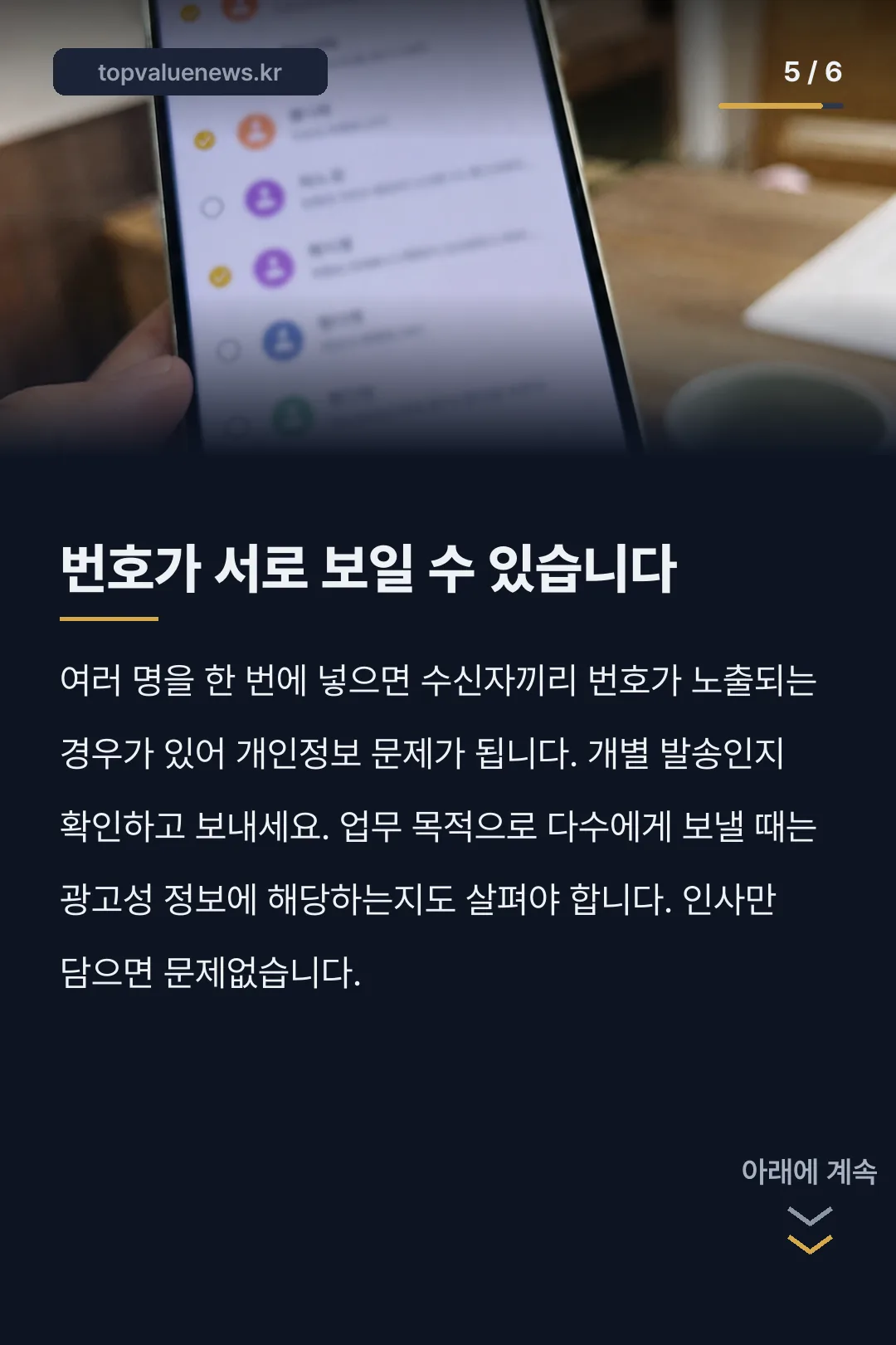 추석 인사글 카드뉴스 5